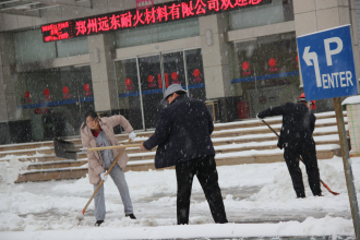 公司積極組織掃雪,確保職工安全出行