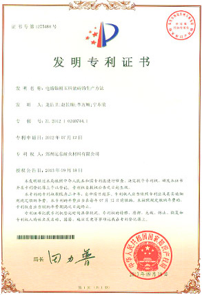 實力遠(yuǎn)東之自主技術(shù)研發(fā)和技術(shù)創(chuàng)新
