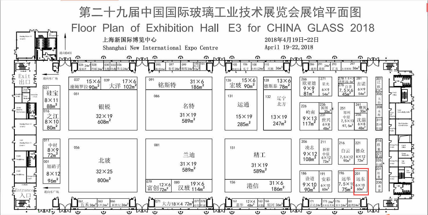 遠(yuǎn)東耐材將再次亮劍中國國際玻璃工業(yè)技術(shù)展覽會，續(xù)寫精彩